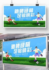 U19国足即将迎战哥伦比亚队全新挑战